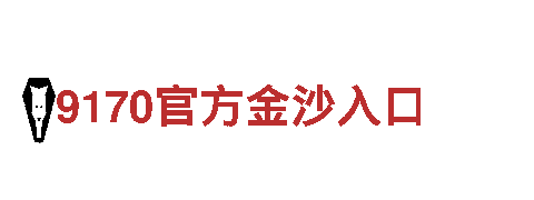 BET9怎么注册会员-专业机械企业，技术领先